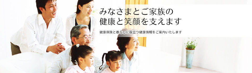 保健指導宣伝へ